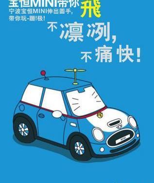 MINI,理念