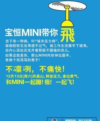 MINI,理念