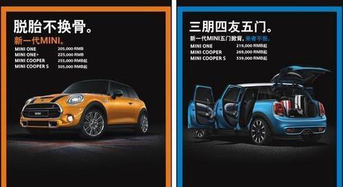 MINI,理念