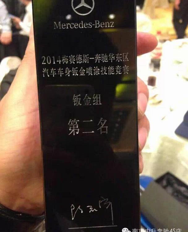 奔驰