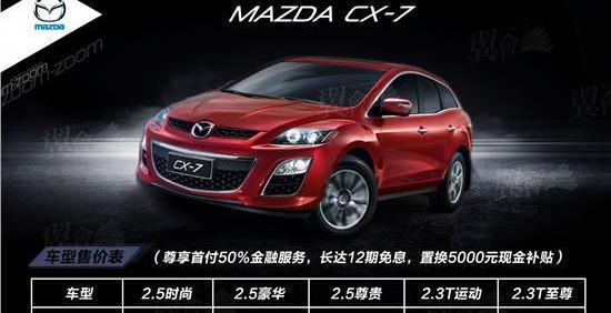 马自达,一汽,阿特兹