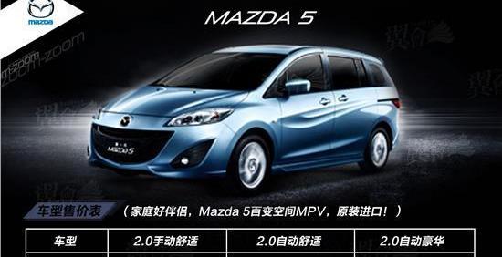 马自达,一汽,阿特兹