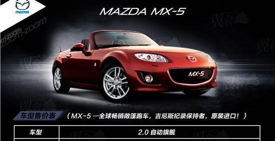 马自达,一汽,阿特兹