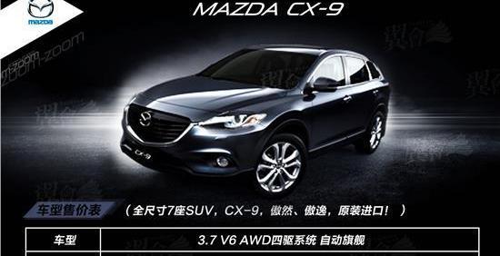 马自达,一汽,阿特兹