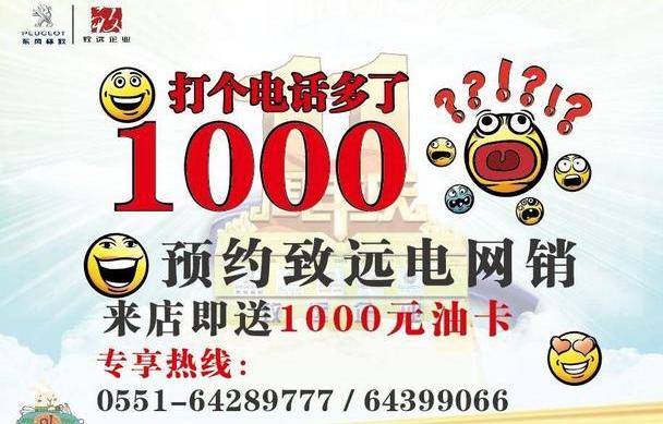 标致,东风,777