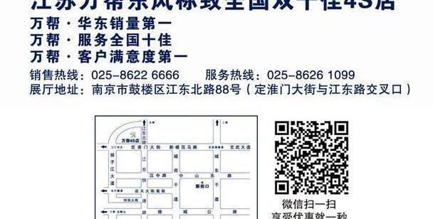 标致,东风