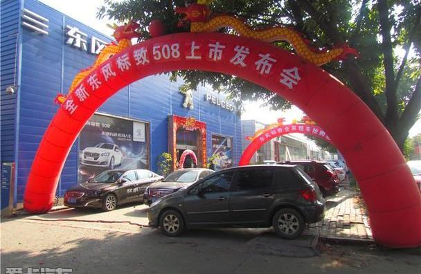 标致,东风,北京,炮