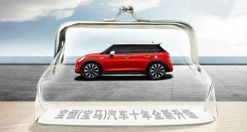 MINI,宝马,理念