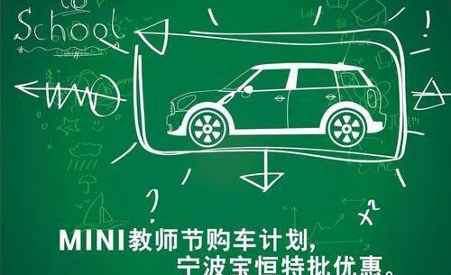 MINI,理念
