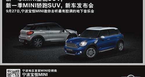 MINI,理念