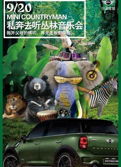 MINI,MINI COUNTRYMAN,合创,理念