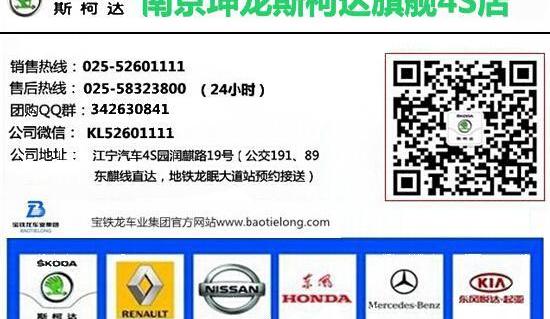 斯柯达,速派,大众,世纪,DS