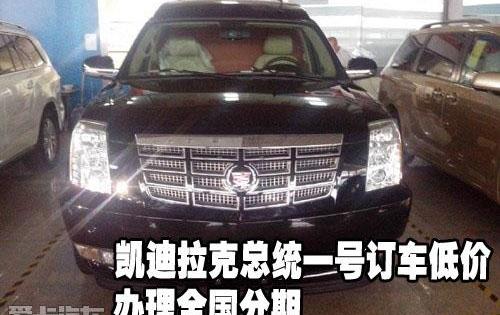 凯迪拉克