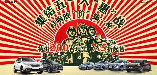 标致,东风,北京,标致2008,曼