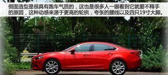 马自达,阿特兹,一汽,汉