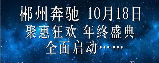 奔驰,高尔夫