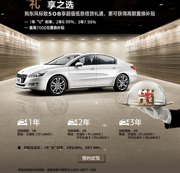 标致,东风,777