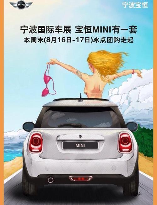 MINI,理念