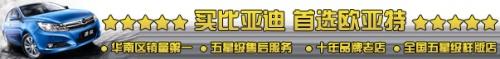 比亚迪