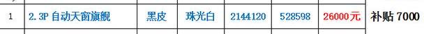 标致,东风,好运