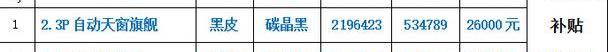标致,东风,好运
