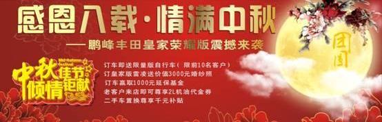 丰田,汉兰达,凯美瑞,福田,雷凌
