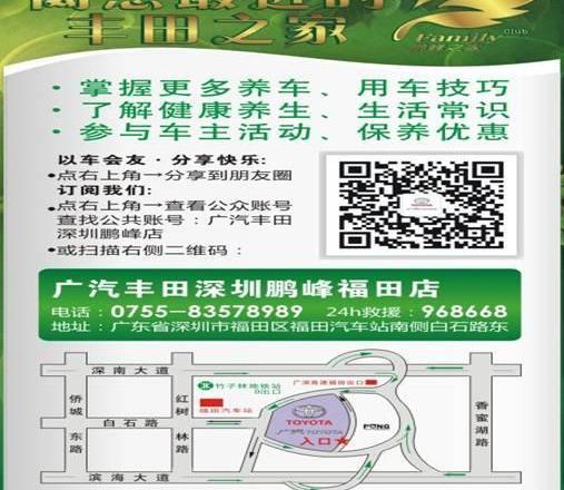 丰田,汉兰达,凯美瑞,福田,雷凌