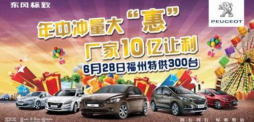 标致,东风,世纪