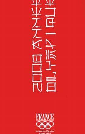 北京,汉