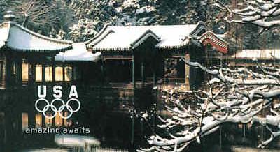 北京,汉