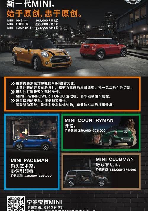 MINI,宝马,理念