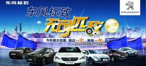 标致,东风,北京,凯迪拉克,兰博基尼