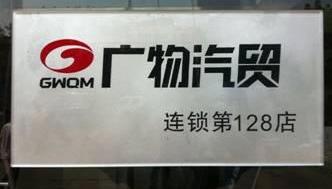 标致,东风,北京,凯迪拉克,兰博基尼