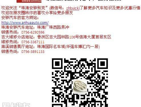 别克,摩卡