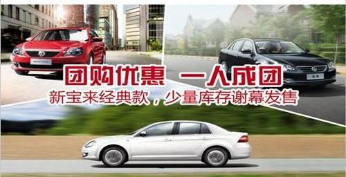 大众,一汽,宝来