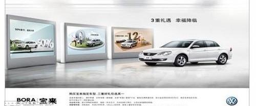 大众,宝来,迈腾,捷达,一汽
