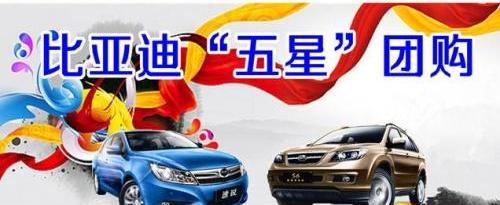 比亚迪