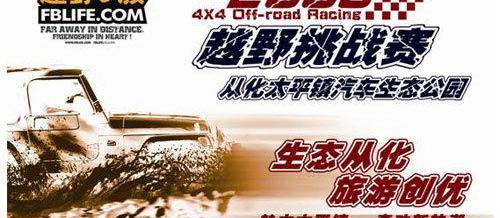 炮