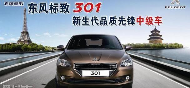 标致,东风,桑塔纳,捷达,日产