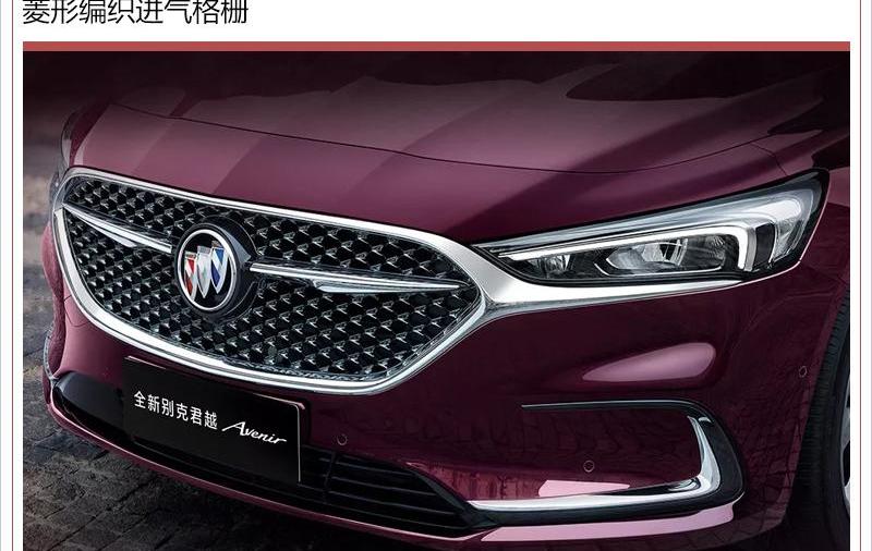 君越,别克,世纪,皇冠