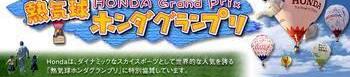 本田,思域