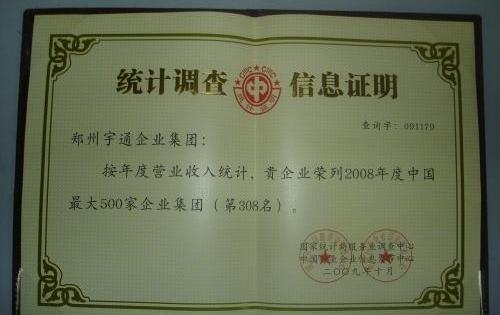 宇通客车,现代