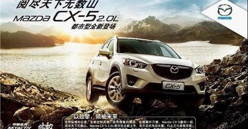 马自达,长安
