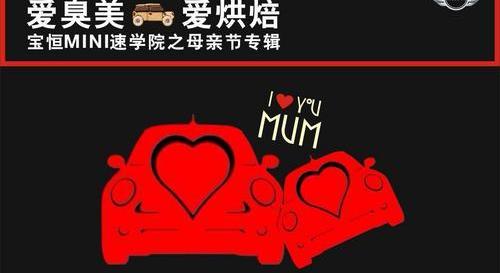 MINI,理念,现代