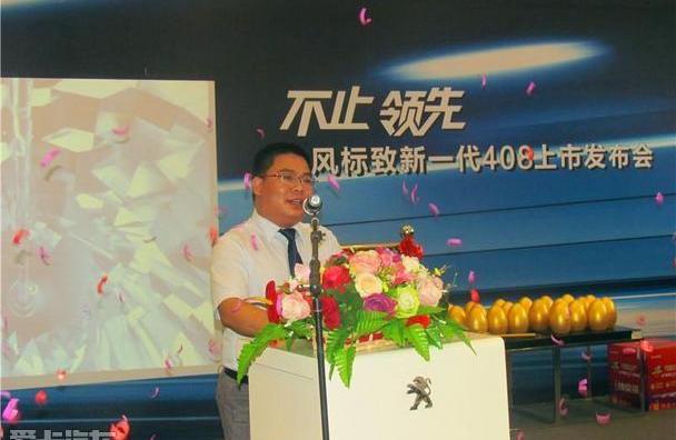 标致,东风,标致408,理念,现代