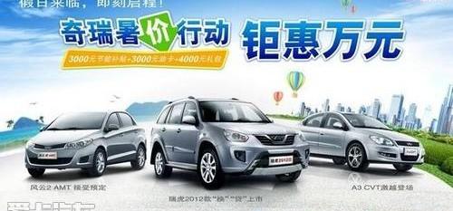 奇瑞,理念