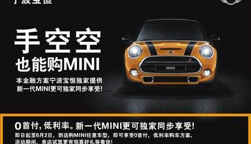 MINI,理念
