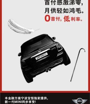 MINI,理念