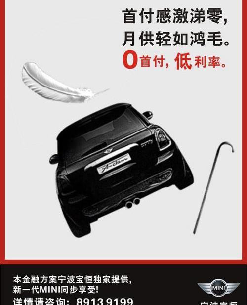 MINI,理念