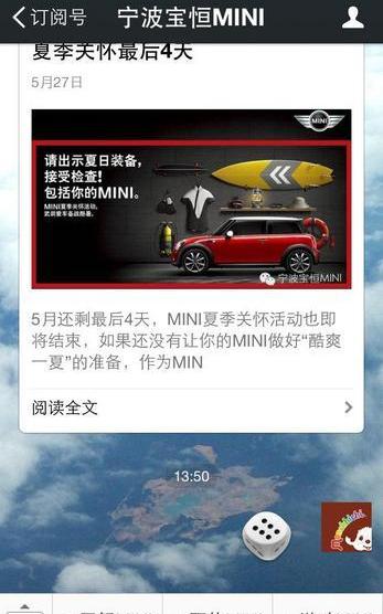 MINI,理念